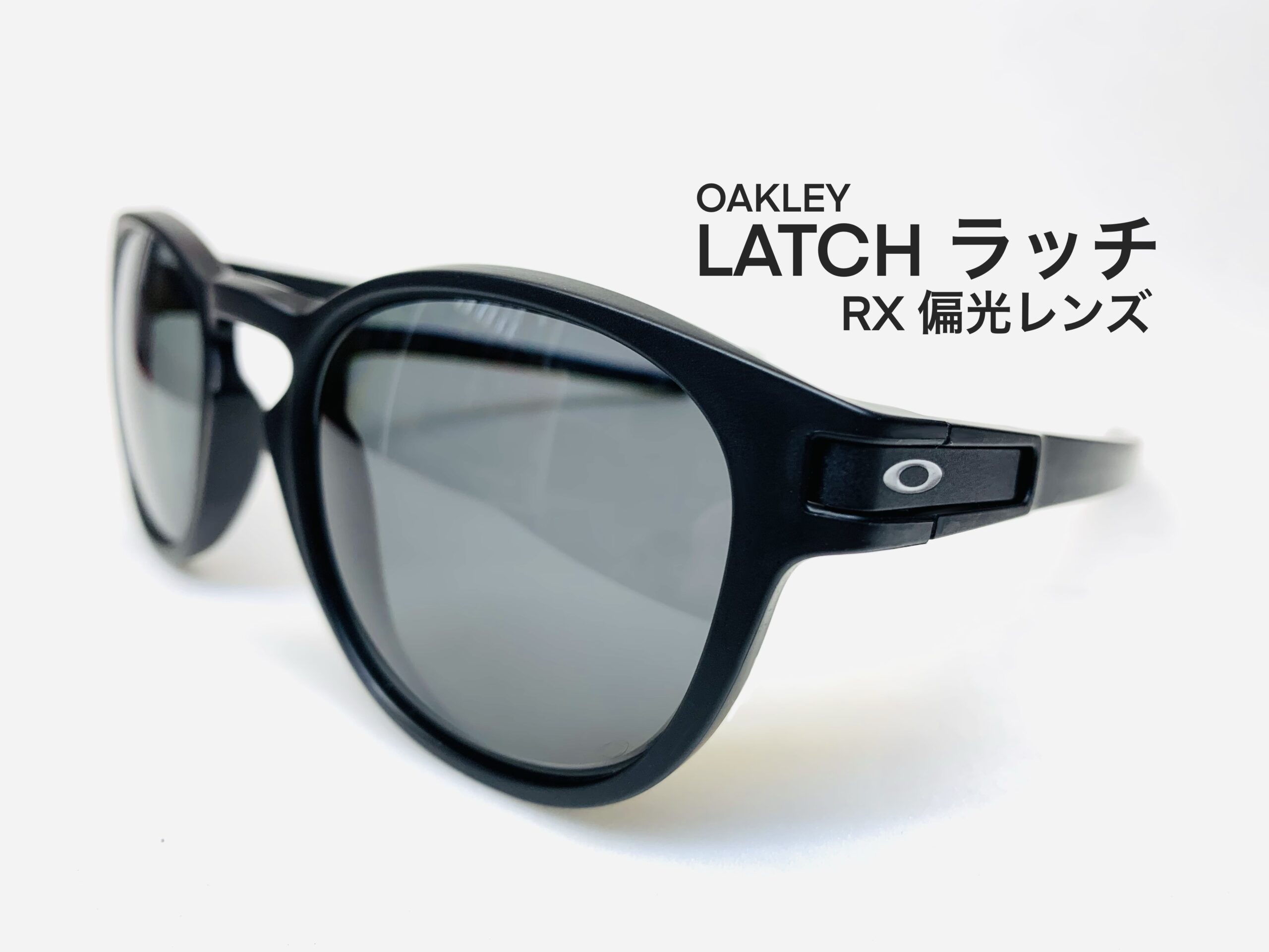 運転用度付き偏光サングラス/OAKLEY/LATCH – 名古屋栄のスポーツ ...