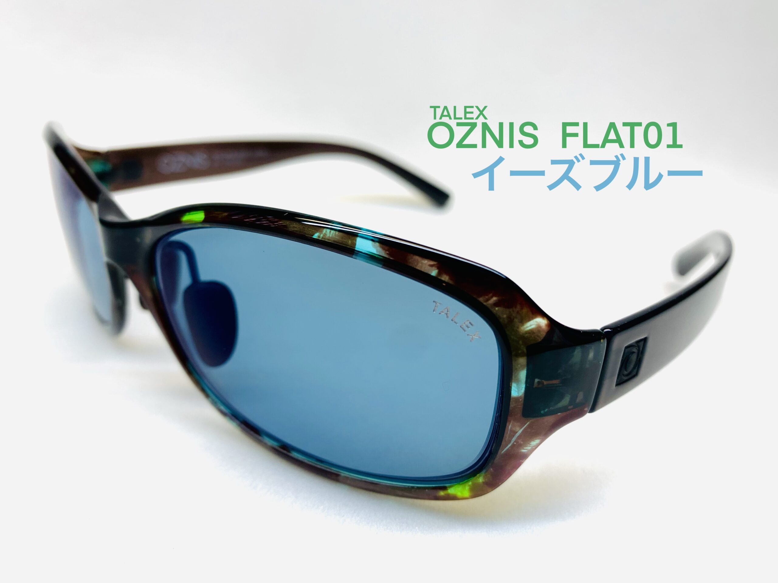 度付きイーズブルー/OZNIS/FLAT01/限定色 - グラスヒュッテ