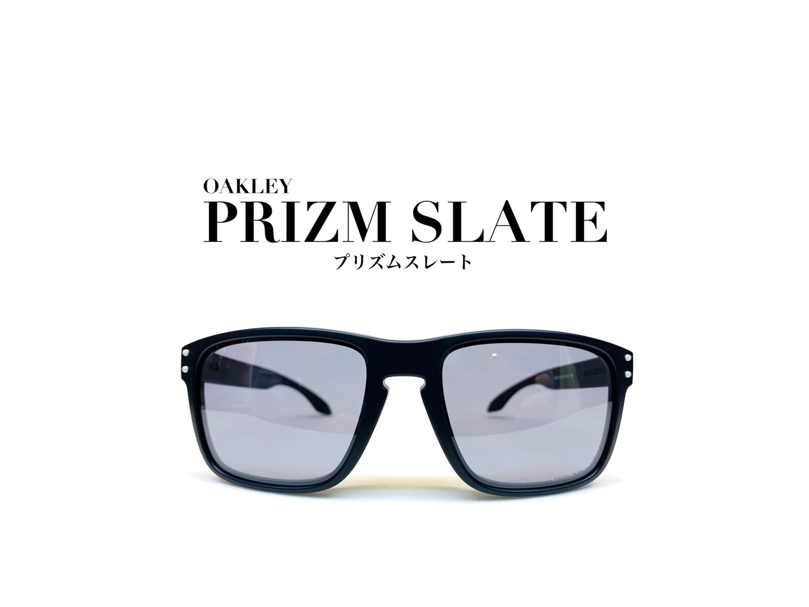 OAKLEYの新色『Prizm Slate』入荷✨ – 名古屋栄のスポーツサングラス・メガネ専門店グラスヒュッテ